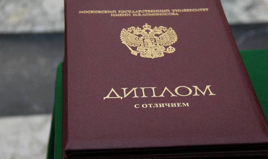 Купить диплом с занесением в реестр без сложностей